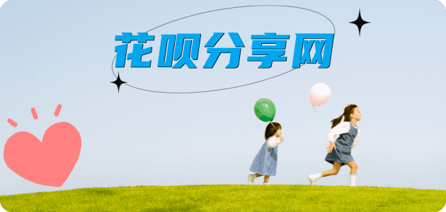花呗柳州柳南区 套刷信用卡花呗,提现,取现.刷卡白条24小时在线接单诚信商家_达人服务平台